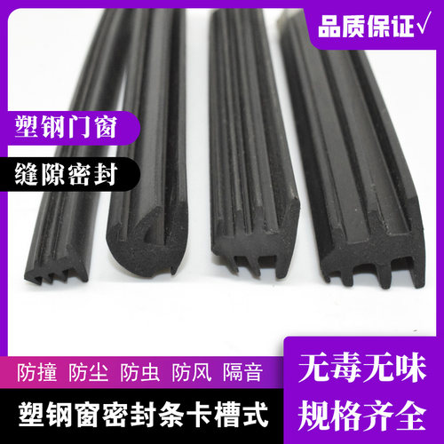 塑钢窗户三元乙丙密封条隔音卡条断桥铝门窗防水防风缝隙软密封条
