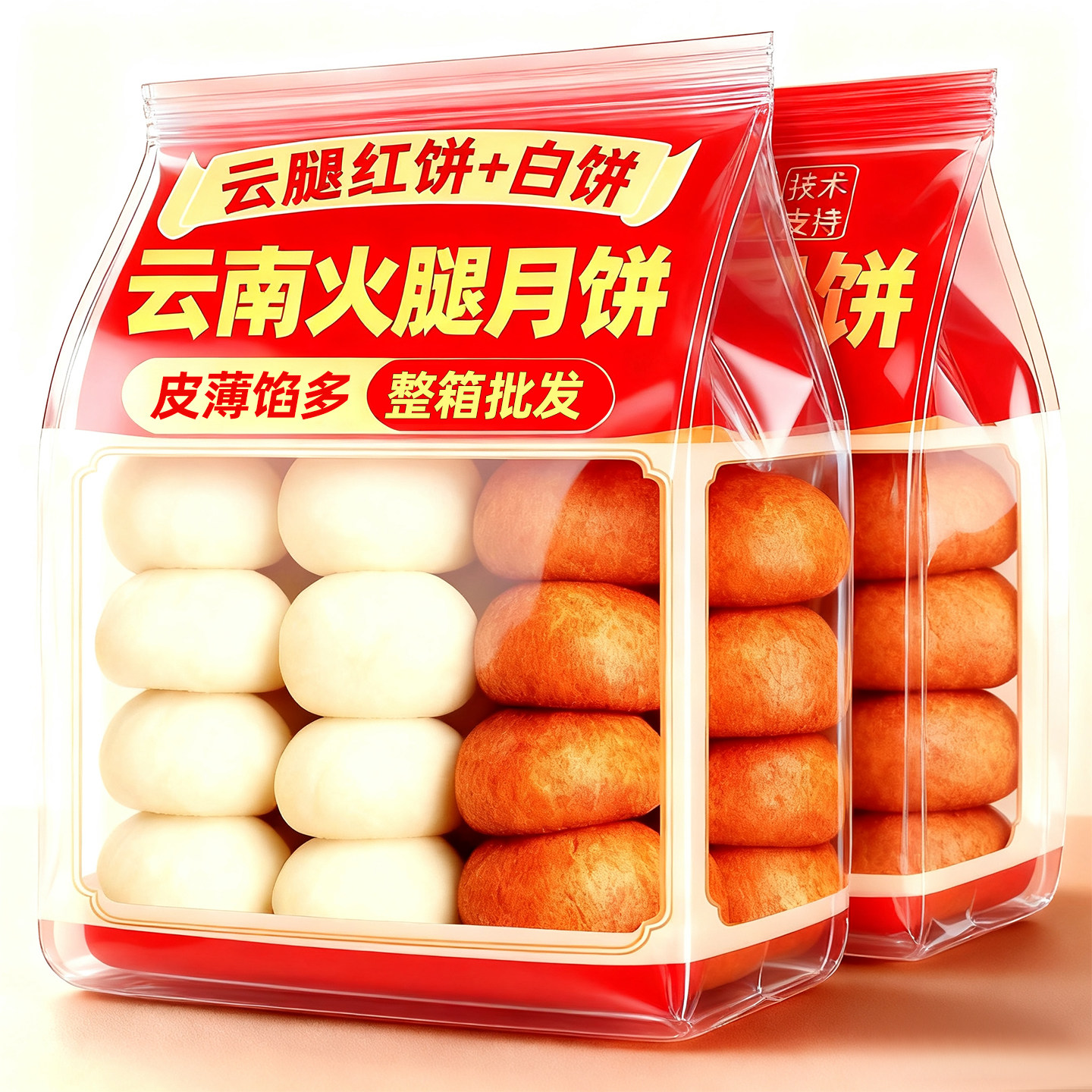 云腿小红饼小白饼滇式小饼节日云月饼