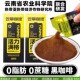 云摩咖啡云南阿拉比卡速溶黑咖啡粉香醇0脂肪0添蔗糖中度烘焙盒装