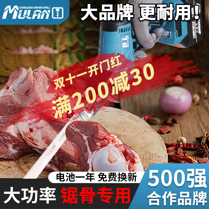 速发充电锯马刀锯小手家用电式切割锯肉骨头锂电型持锯骨机据冻肉