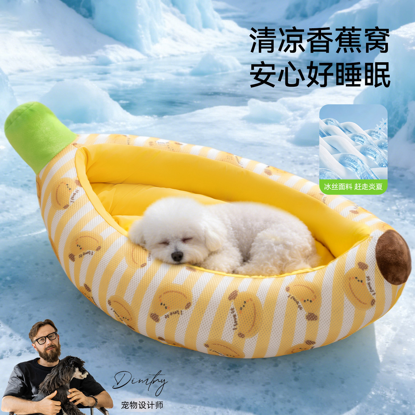 新款宠物香蕉窝围挡狗窝透气四季通用泰迪比熊中小型犬狗窝沙发窝