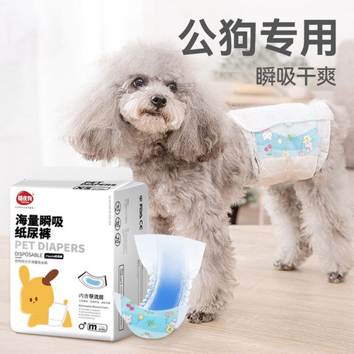 热销100W+丨公狗专用瞬吸纸尿裤
