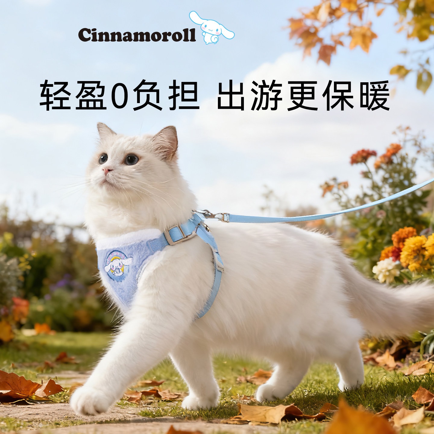 宠物牵引绳联名秋冬季毛绒胸背带牵引绳蓝猫英短小猫咪外出遛猫绳,宠物/宠物食品及用品,猫牵引绳,淘宝优惠券,粉丝福利购,淘宝优惠卷