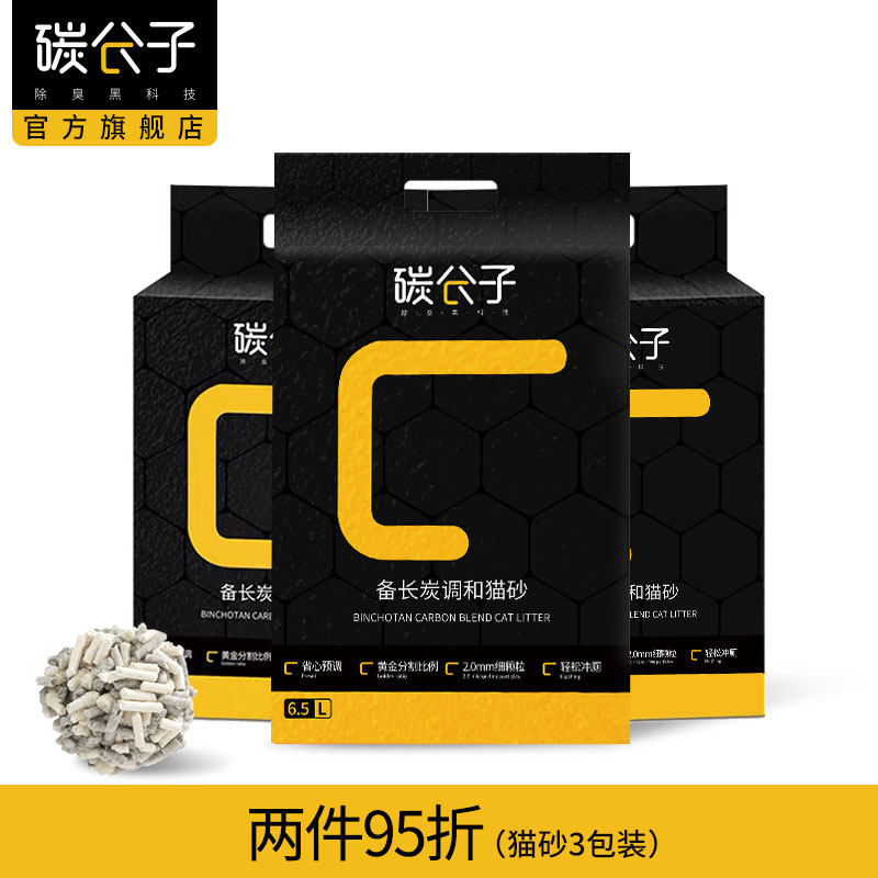 碳分子备长炭调和豆腐猫砂除臭无尘结团混合砂猫沙6.5l*3包装包邮