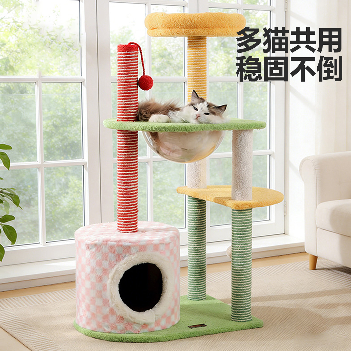 猫爬架多巴胺家用猫抓架猫窝一体小户型不占地猫跳台猫咪攀爬架子图片