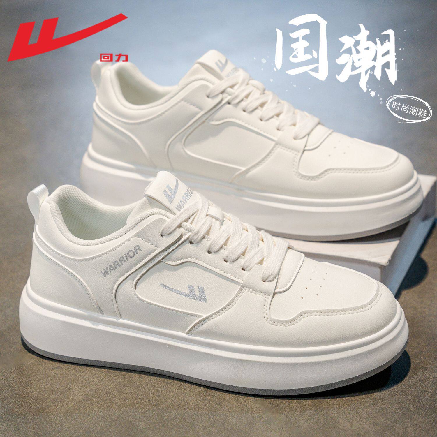 回力鞋子男鞋小白鞋新款春季男士皮面防水鞋子休闲鞋运动板鞋男款