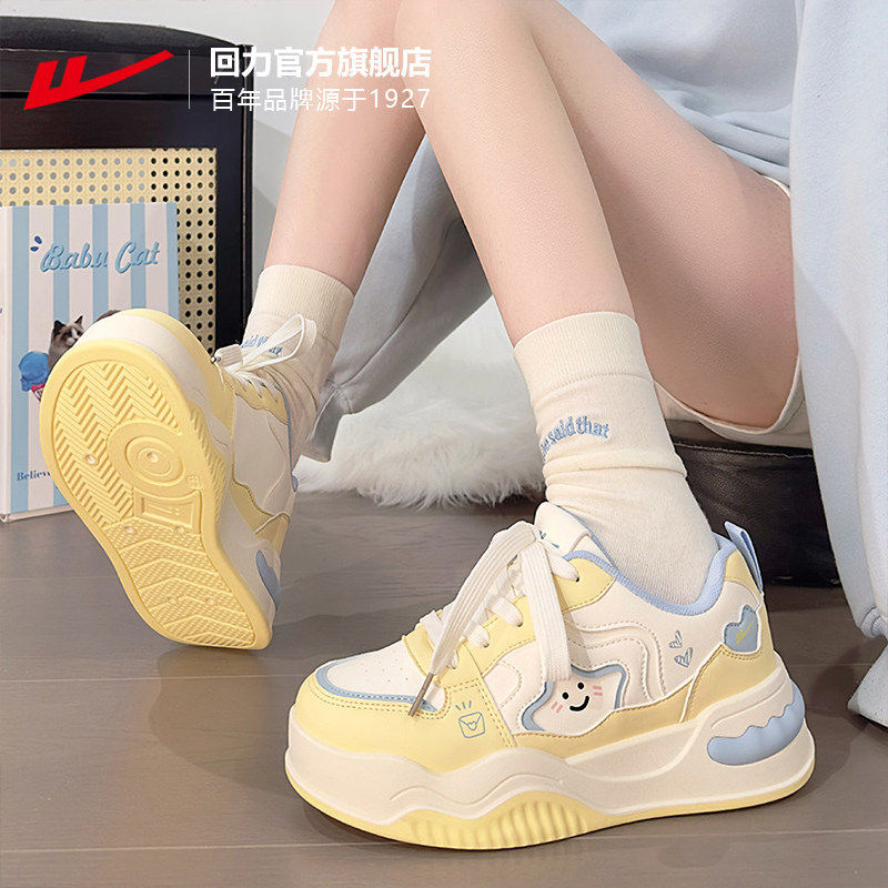 回力多巴胺星星板鞋女款2026新款春季厚底女鞋德训鞋百搭运动鞋Y