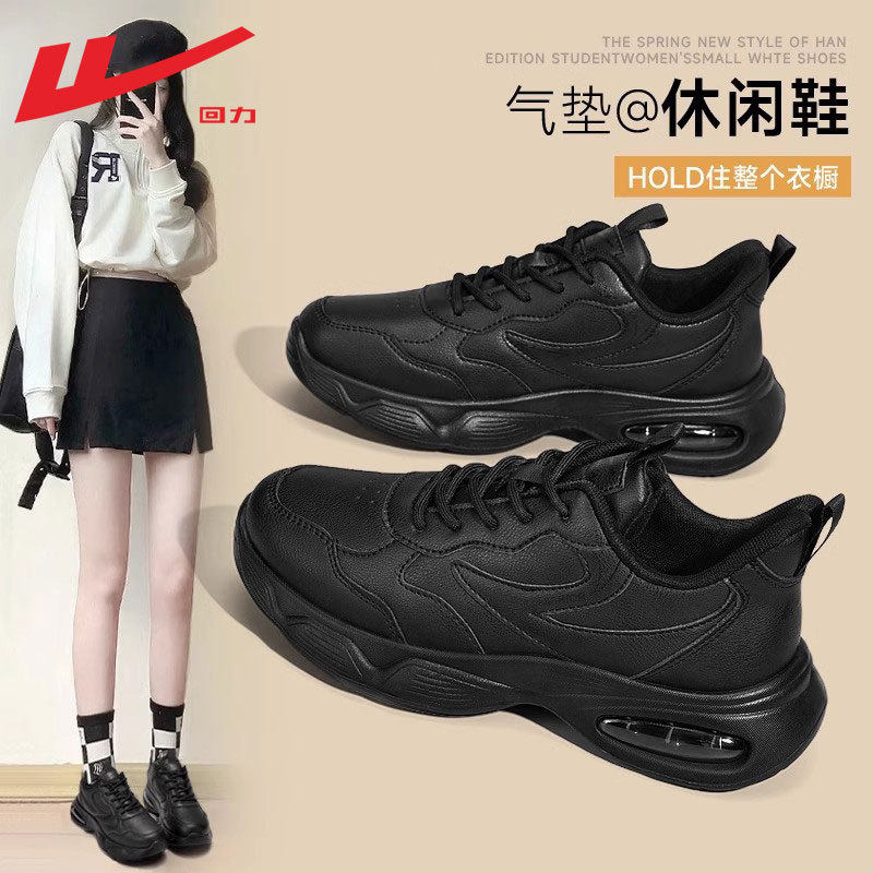 回力运动鞋女2026新款春季老爹鞋女皮面厚底防水鞋子女跑步鞋女款