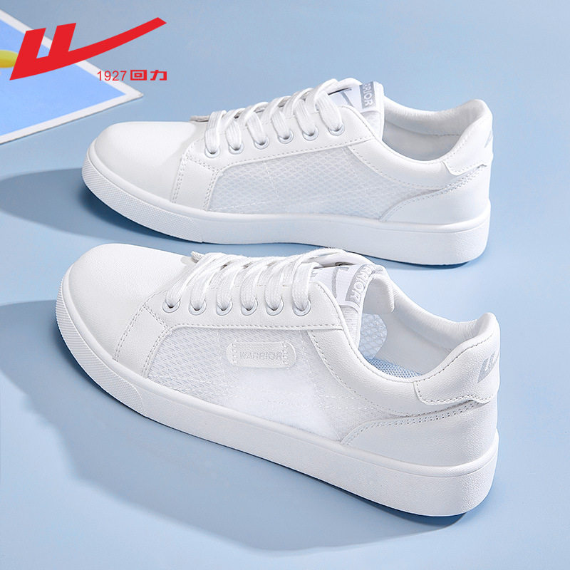 回力女鞋小白鞋女款2026新款春款鞋子女运动休闲鞋春季白色板鞋女