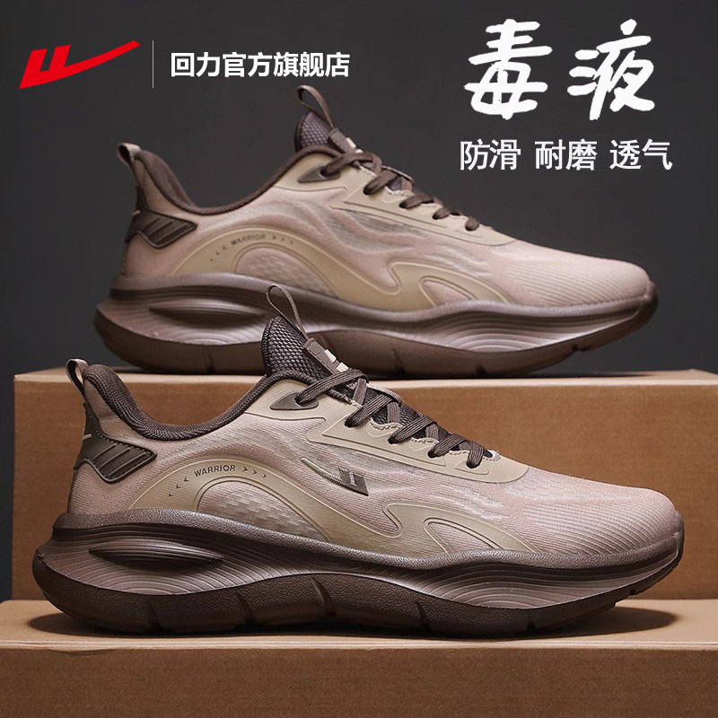 回力男鞋运动鞋男款春季2026新款休闲透气轻便软底跑步潮鞋子男M