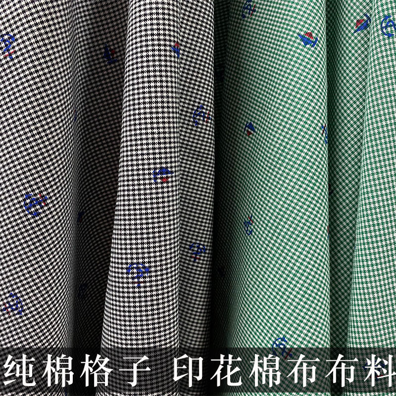 高档黑白碎花方格卡通童装布料