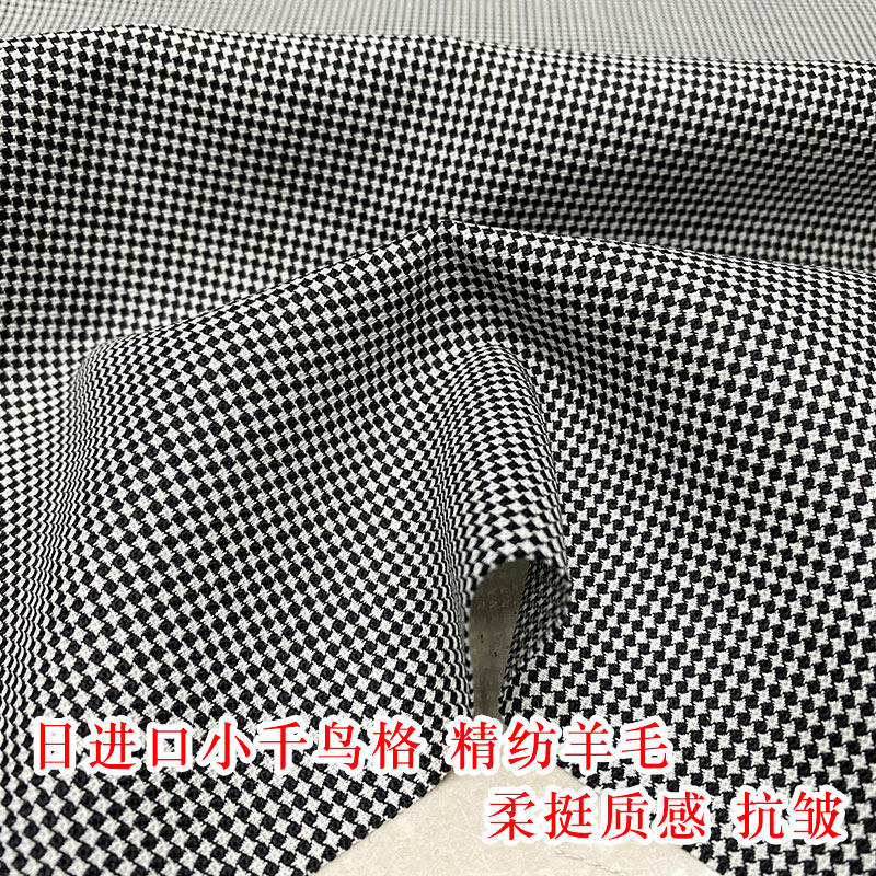 日单精纺羊毛千鸟格西装裤裙面料