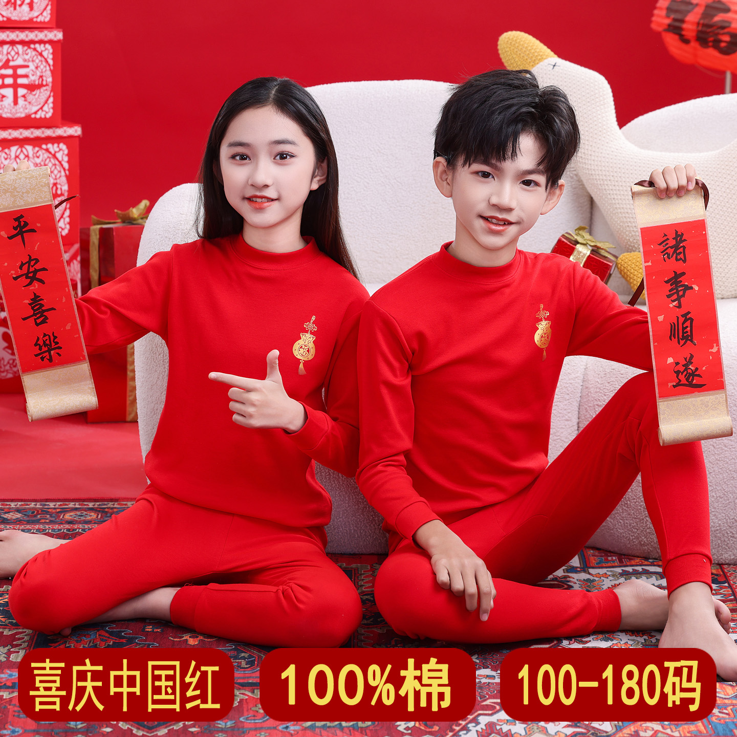 儿童本命年大红秋衣秋裤套装纯棉