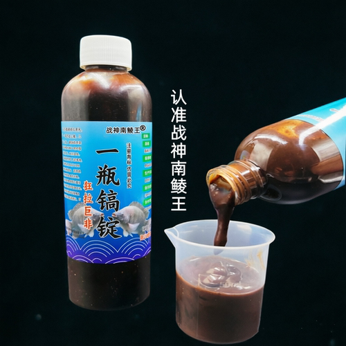 冷冻饵战神南鲮王肝味腥味罗非专用添加小药野钓一瓶搞定肝奶味诱