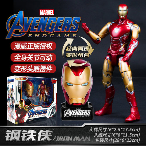 钢铁侠玩具关节可动车载摆件人偶