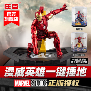 钢铁侠手办漫威摆件旗舰店正版蜘蛛侠玩具动作放置公仔带亚克力罩