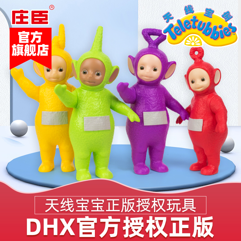 正品天线宝宝手办套装公仔小波拉拉丁丁周边摆件儿童礼物模型玩偶