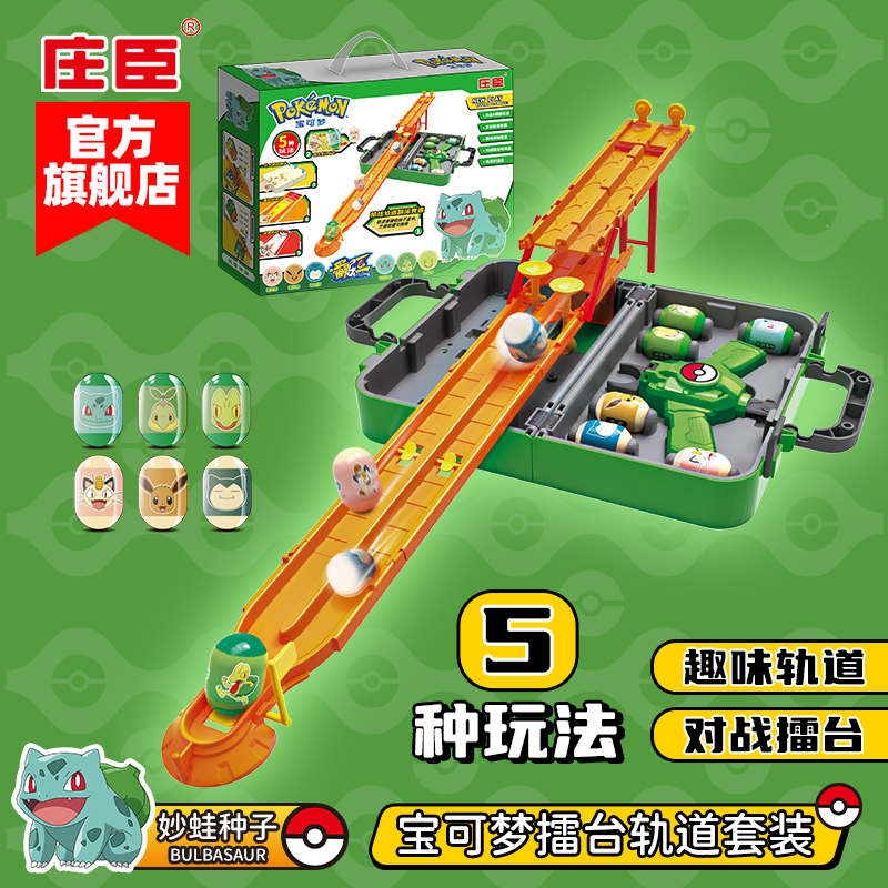 庄臣宝可梦亲子互动玩具翻乐豆