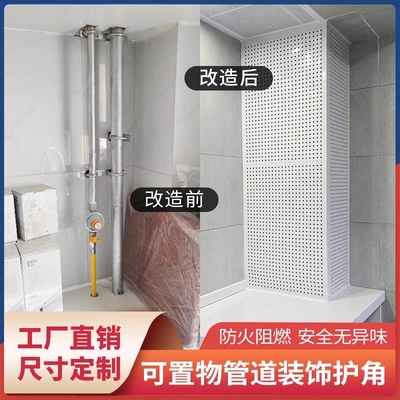 燃气管遮盖阳台包水管遮丑洞洞板壁挂热水器卫生间管道装饰神器