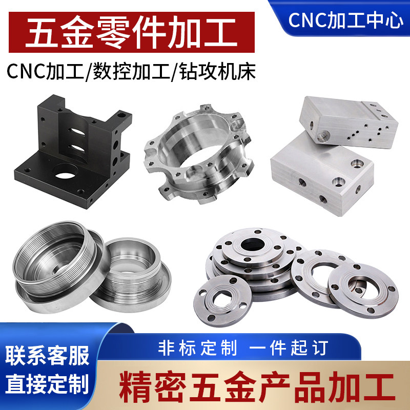 cnc加工定制铝合金黄铜零件定做