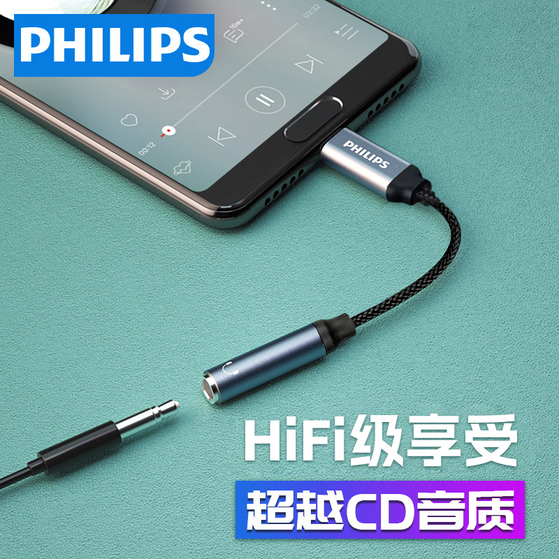 飞利浦typec耳机转接头tpc圆头typc安卓3.5mm接口tape转换器线适用于华为nova荣耀黑鲨小米手机