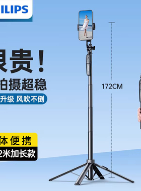 飞利浦双机位手机适用DJI大疆pocket3落地三脚架手机蓝牙自拍杆加长手持稳定器一体式L16双灯落地支架直播