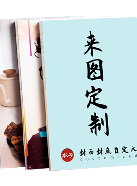 diy定制来图印字毕业纪念笔记本
