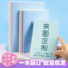 笔记本定制可印logo封面照片内页来图订制自定义印刷订做学生记事本软抄本子b5软面抄a5表格登记本记录本定做