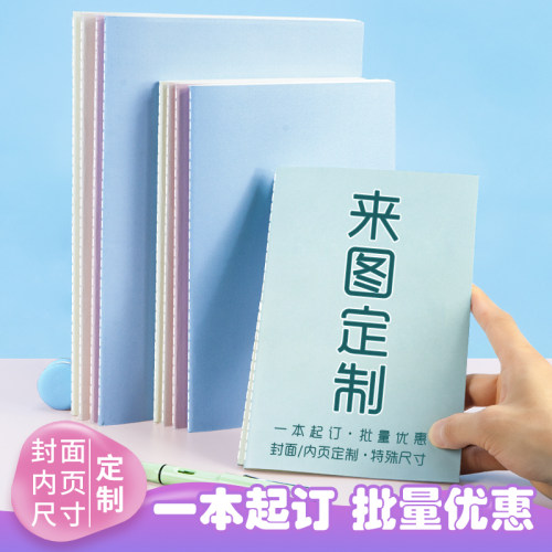 来图定制笔记本封面内页插页印刷