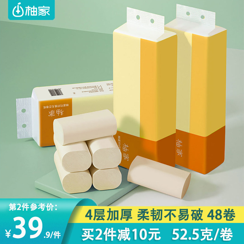 柚家卷纸卫生纸实惠装厕纸家用厕所纸巾手纸实心整箱批无芯大卷纸,洗护清洁剂/卫生巾/纸/香薰,卷筒纸,淘宝优惠券,粉丝福利购,淘宝优惠卷