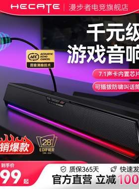 漫步者g1500bar电脑音箱笔记本台式桌面蓝牙长条电竞游戏低音响