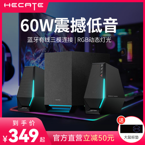 漫步者HECATEG1500MAX电脑音箱