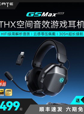 漫步者电竞G5Max无线头戴式耳机台式电脑2.4g新款fps游戏专用耳麦