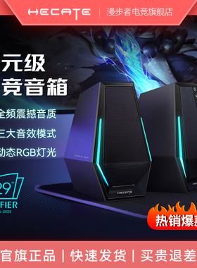 HECATE漫步者g1500电脑音箱台式家用无线蓝牙桌面2.0低音响游戏