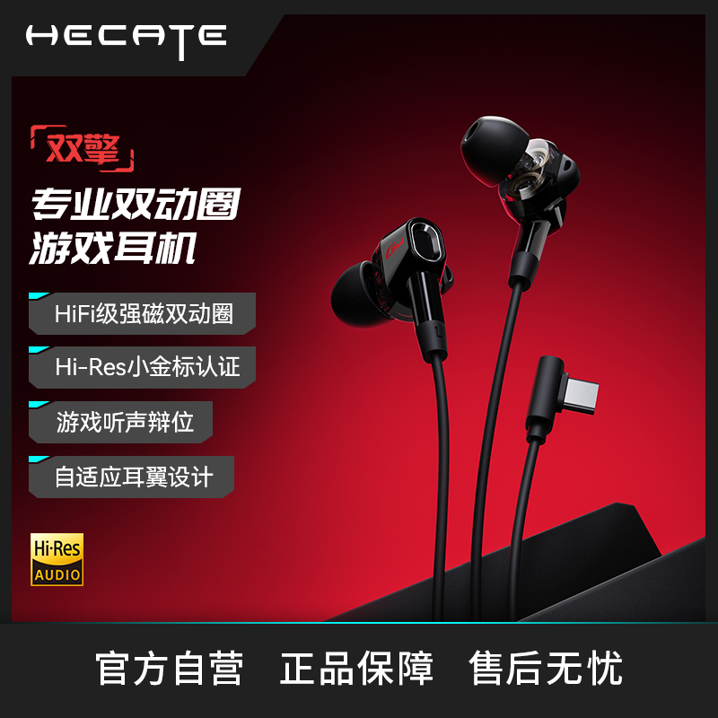 漫步者电竞双擎有线耳机手机电脑通用typeC游戏专用HIFI耳塞圆孔