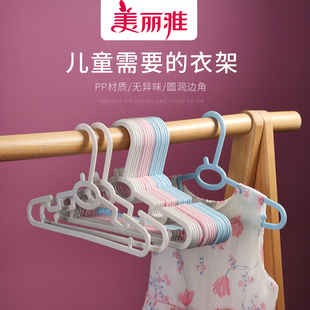 美丽雅儿童衣架晾晒衣服婴儿无痕家用卧室阳台挂晒衣物收纳衣撑子