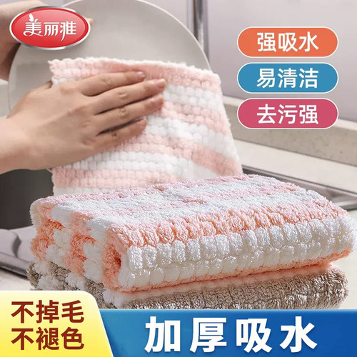 美丽雅抹布家用专业易清洁