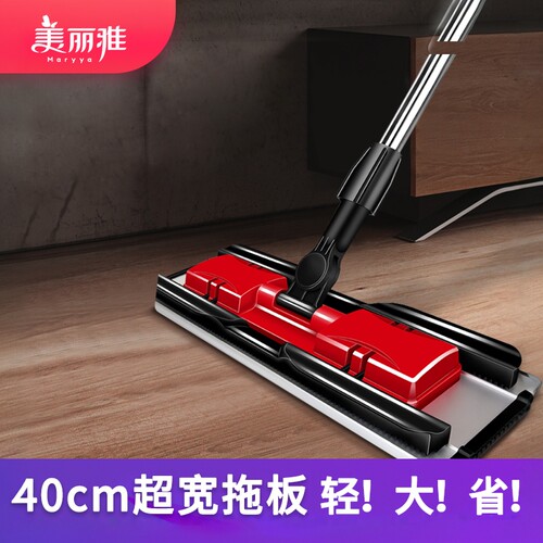 美丽雅平板拖家用宿舍玻璃擦地