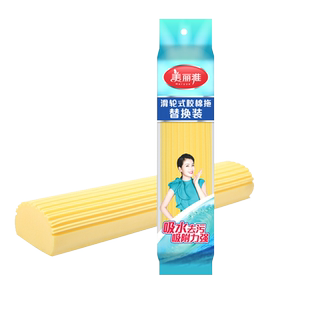 美丽雅原装海绵拖把头通用28CM对折式吸水宽扣胶棉头替换头家用