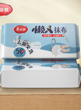 美丽雅一次性抹布抽取式家务