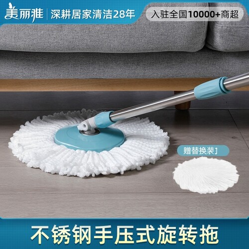 美丽雅手压旋转甩水拖把