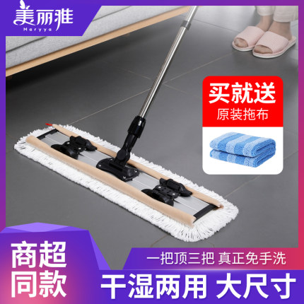 美丽雅平板拖把家用一拖净洗刷刷免手洗客厅厨房加长除尘网红拖把