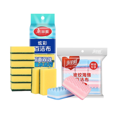 美丽雅波纹海绵百洁布洗碗布家用多功能厨房刷锅洗碗布加厚超值装