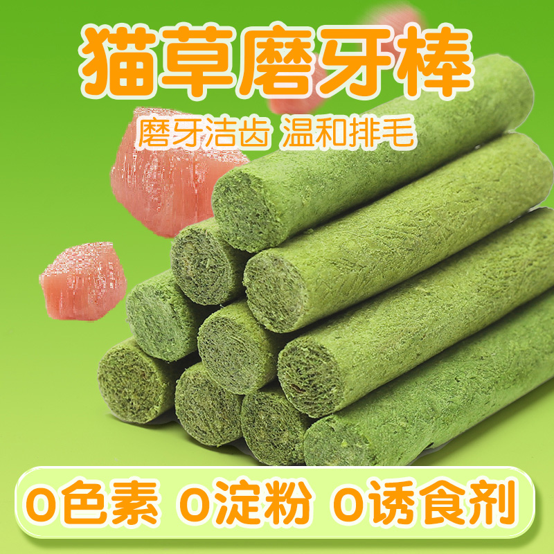 猫草磨牙棒宠物零食成幼猫咪物理洁齿温和排毛即食冻干