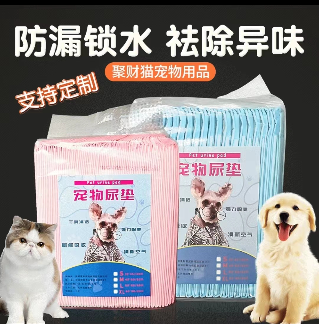 宠物尿垫片尿不湿猫咪狗狗用尿片厕所训导吸水除臭猫狗清洁加厚垫