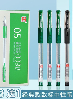 五千年笔中性笔经典款绿色水笔0.5mm原子弹头黑红蓝色笔签字笔初中小学生刷题办公专用碳素笔文具笔芯圆珠笔