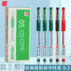 五千年笔中性笔经典 款 绿色水笔0.5mm原子弹头黑红蓝色笔签字笔初中小学生刷题办公专用碳素笔文具笔芯圆珠笔