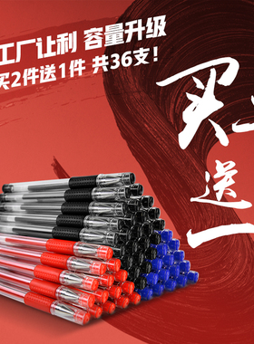 五千年官方经典办公用品中性笔黑色0.5mm水笔文具用品水性笔签字笔笔芯0.5黑笔红笔混合装学生用品碳素笔批发