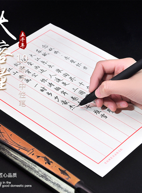 五千年磨砂1.0mm中性笔办公书法练字笔W-320商务专用签字笔粗顺滑加粗大容量碳素水笔黑色笔芯硬笔书法速干笔