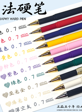 五千年彩色中性笔芯0.7mm碳素笔高初中小学生练字专用笔子弹头黑蓝红绿紫色笔商务高档办公简约签字圆走珠笔